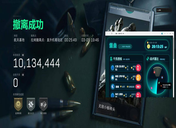三角洲辅助神器键盘软件效果