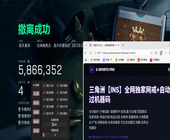三角洲辅助神器键盘透视自瞄效果